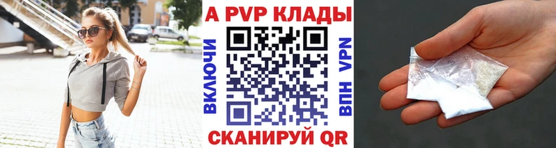 где продают наркотики  Москва  A PVP кристаллы 