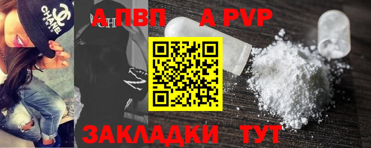 A PVP мука Москва