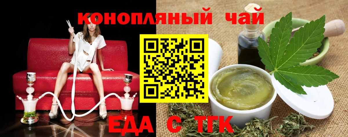 Москва  Печенье с ТГК марихуана  Вход с VPN 