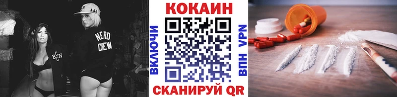 Кокаин Columbia  MEGA рабочий сайт  Москва  купить  