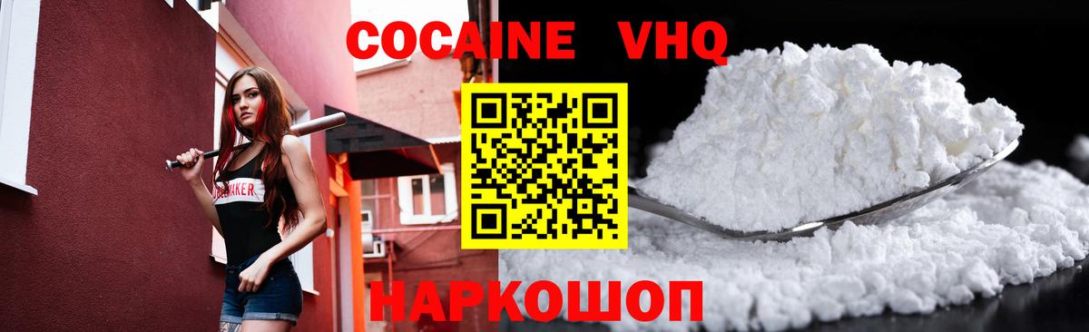 COCAIN Боливия Москва