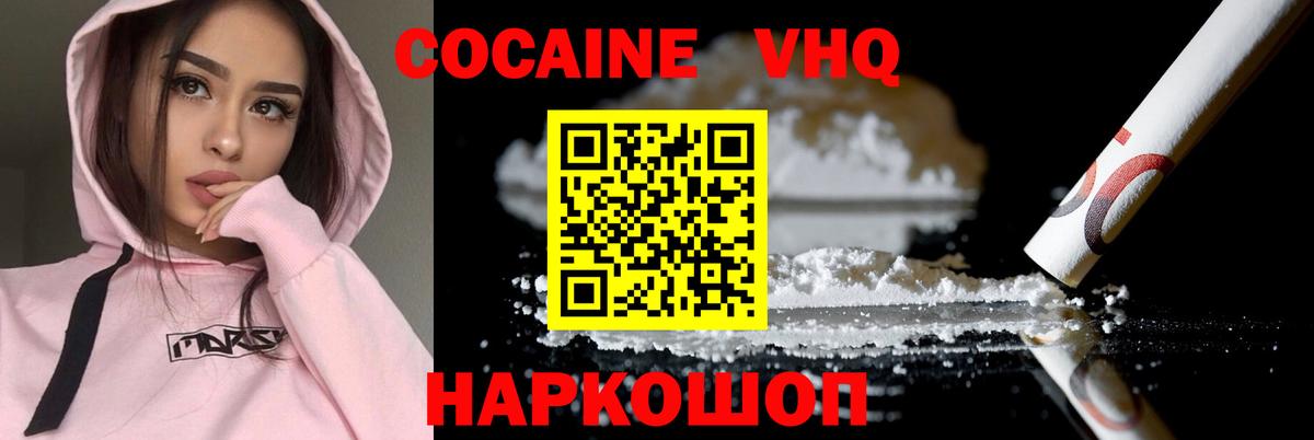 КОКАИН 99%  Вход с VPN  КОКАИН Перу  Москва 