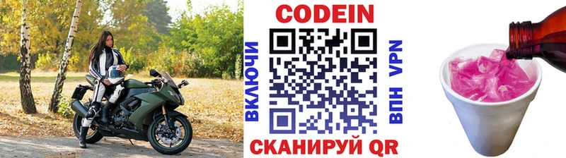 где найти наркотики Москва Кодеин напиток Lean (лин)