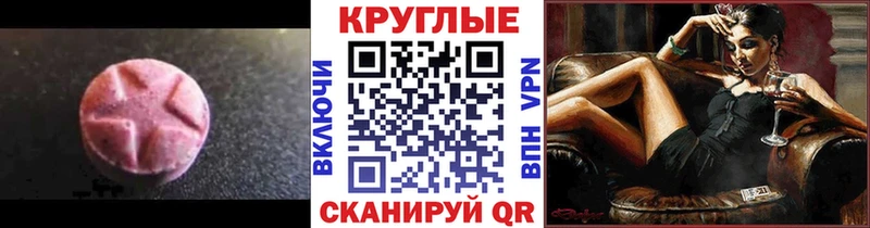 Ecstasy Cube  Москва 