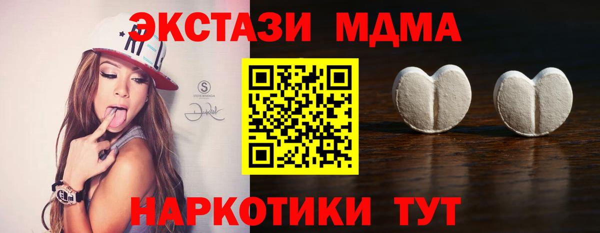 Ecstasy XTC Москва