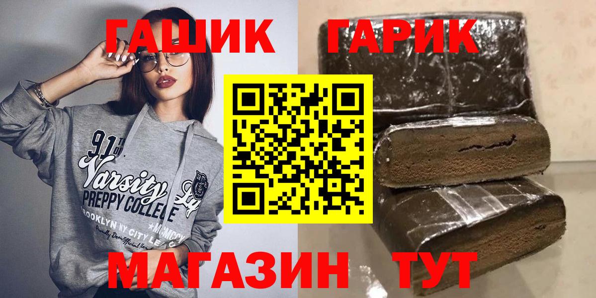 ГАШ гашик Москва