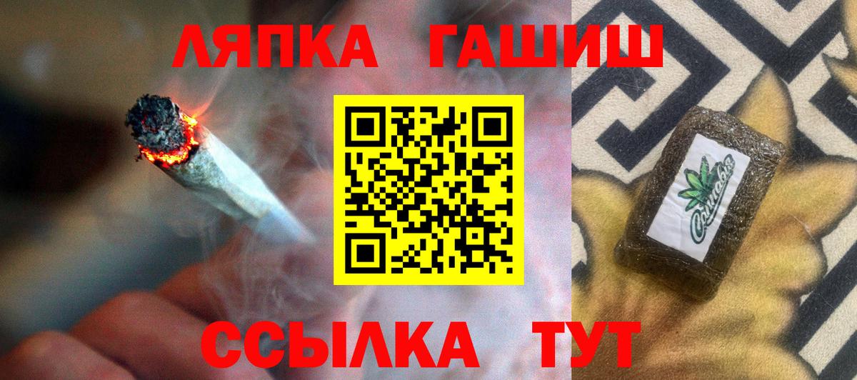Москва  ГАШИШ Ice-O-Lator  ГАШ  Вход с VPN  ГАШИШ гарик 