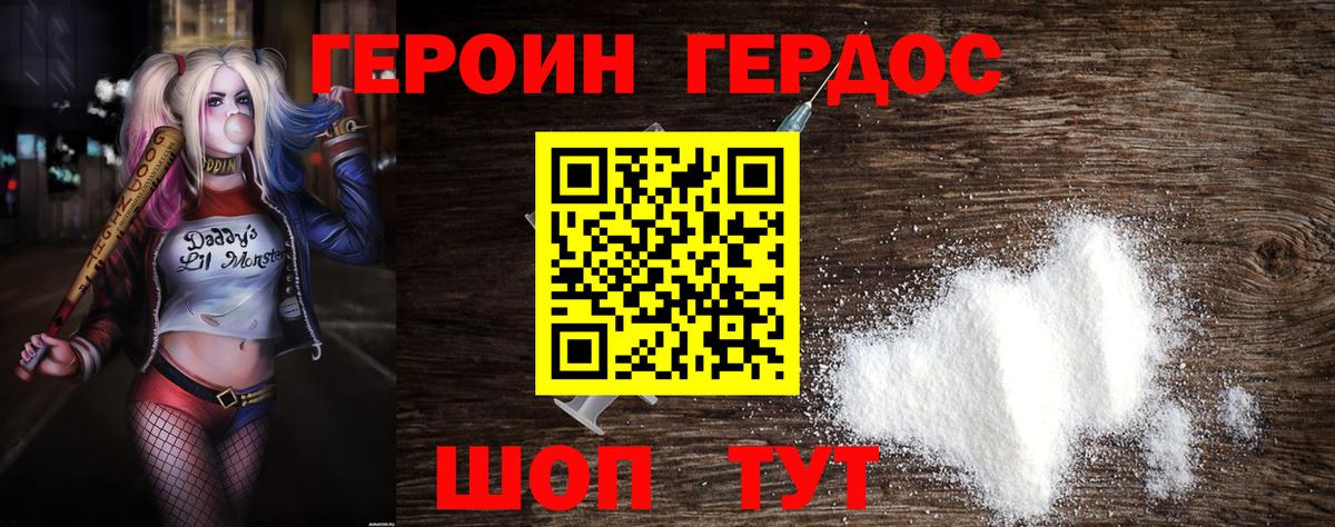 Героин гречка Москва
