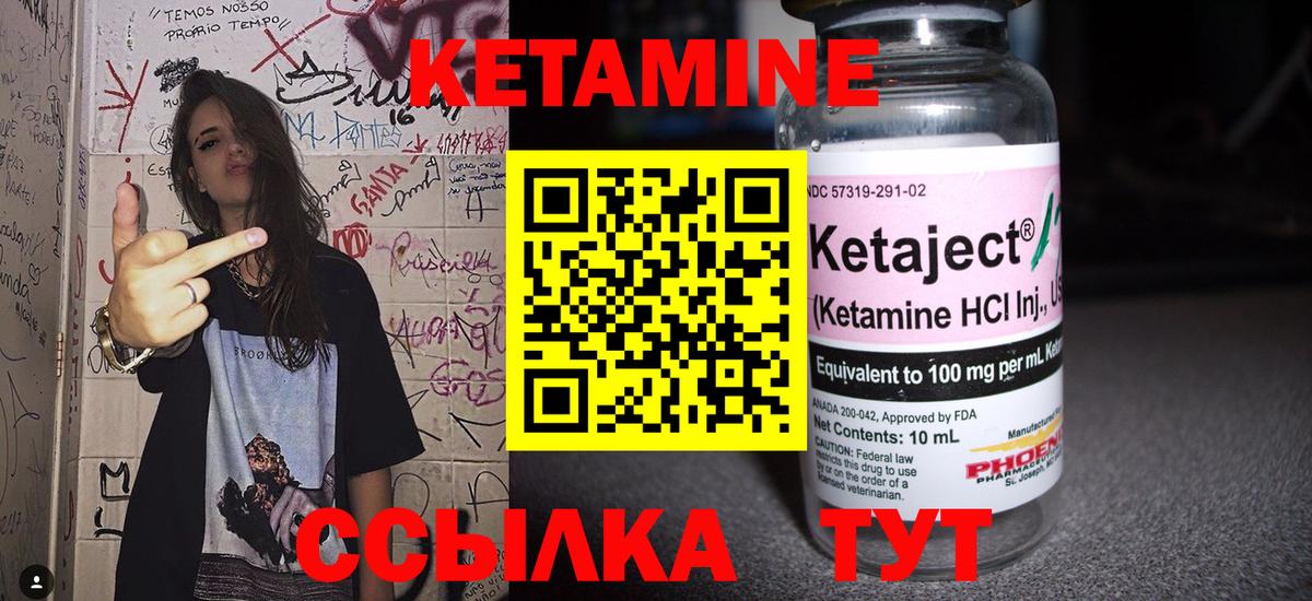 Москва  Кетамин VHQ  КЕТАМИН VHQ  Вход с VPN 