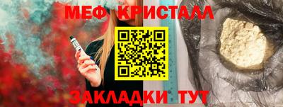 мефедрон мука Ярцево