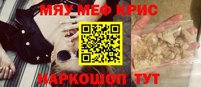 мефедрон мука Ярцево