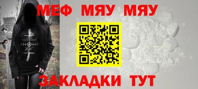 мефедрон мука Ярцево