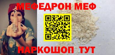 мефедрон мука Ярцево