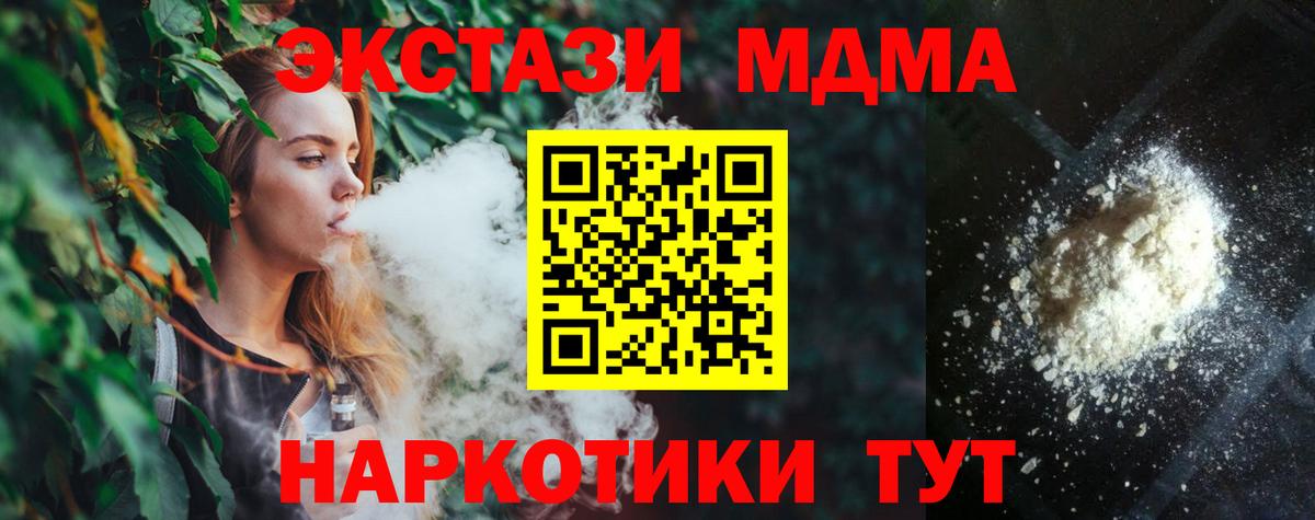 Москва  МДМА  Вход с VPN  МДМА молли 