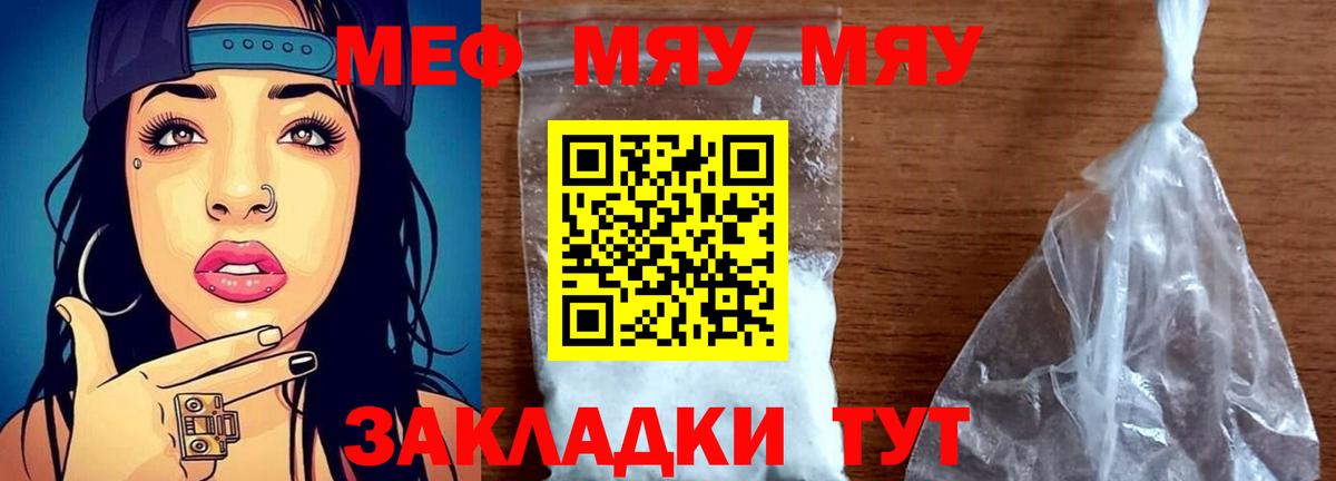 МЕФ мука Москва