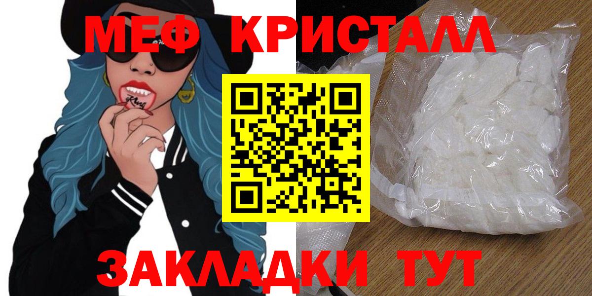 Мефедрон mephedrone  Мефедрон  Москва  Вход с VPN  МЕФ VHQ 