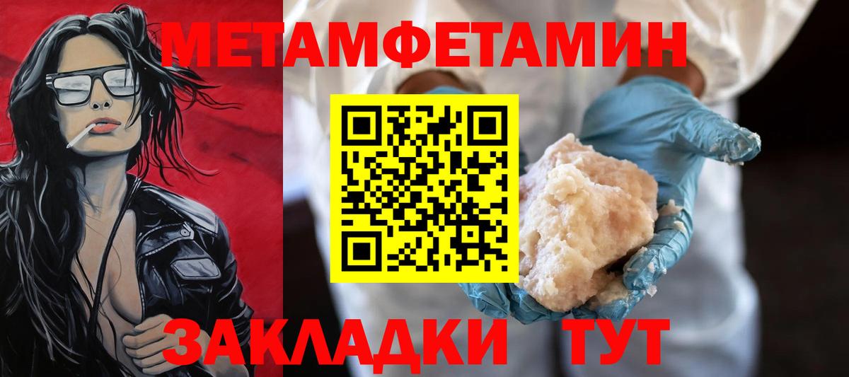 Москва  Первитин мет  Вход с VPN  Первитин мет 