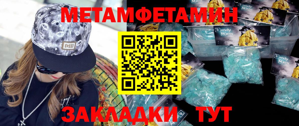 Метамфетамин пудра Москва