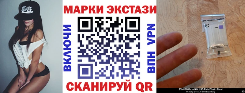 Марки N-bome 1,5мг  blacksprut ONION  Москва 
