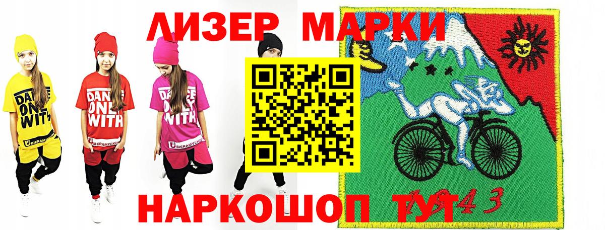 Марки 25I-NBOMe 1,5мг  Вход с VPN  Москва 