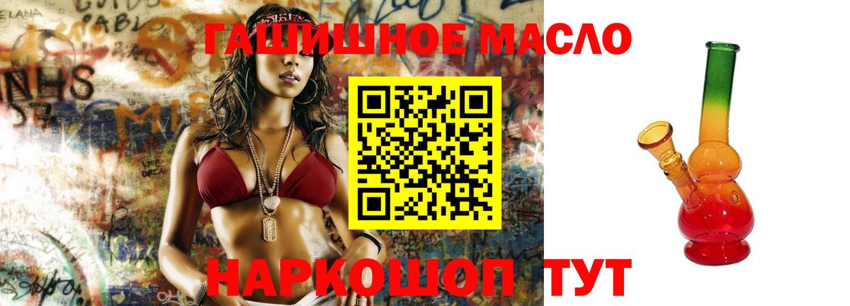 Москва  ТГК вейп  ТГК Wax  Вход с VPN 