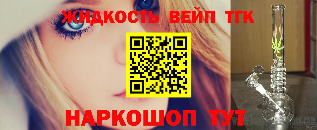 ТГК гашишное масло Москва